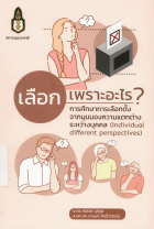 ภาพปกที่กำหนดเอง