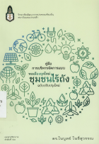 ภาพปกที่กำหนดเอง