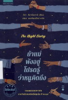 ภาพปกที่กำหนดเอง