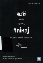 ภาพปกที่กำหนดเอง