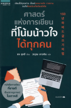 ภาพปกที่กำหนดเอง