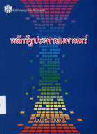 ภาพปกที่กำหนดเอง