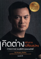 ภาพปกที่กำหนดเอง