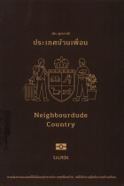 ภาพปกที่กำหนดเอง