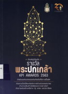 ภาพปกที่กำหนดเอง