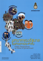 ภาพปกที่กำหนดเอง