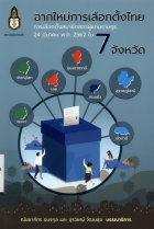 ภาพปกที่กำหนดเอง