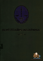ภาพปกที่กำหนดเอง