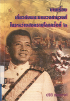 ภาพปกที่กำหนดเอง