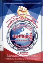 ภาพปกที่กำหนดเอง