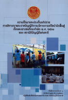 ภาพปกที่กำหนดเอง