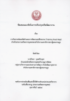 ภาพปกที่กำหนดเอง