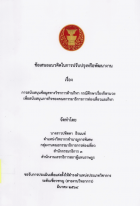 ภาพปกที่กำหนดเอง