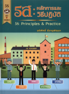 ภาพปกที่กำหนดเอง