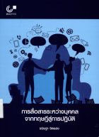 ภาพปกที่กำหนดเอง