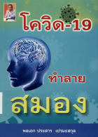 ภาพปกที่กำหนดเอง