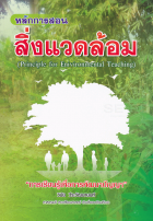 ภาพปกที่กำหนดเอง