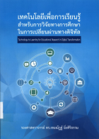 ภาพปกที่กำหนดเอง