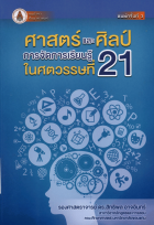 ภาพปกที่กำหนดเอง