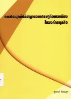 ภาพปกที่กำหนดเอง
