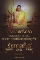 ภาพปกที่กำหนดเอง