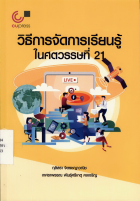 ภาพปกที่กำหนดเอง