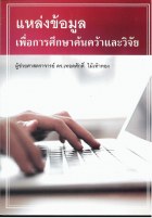 ภาพปกที่กำหนดเอง