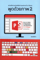 ภาพปกที่กำหนดเอง