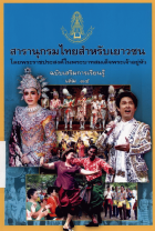 ภาพปกที่กำหนดเอง