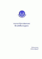 ภาพปกที่กำหนดเอง