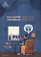 ภาพปกที่กำหนดเอง