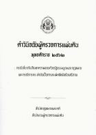 ภาพปกที่กำหนดเอง