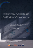 ภาพปกที่กำหนดเอง