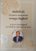 ภาพปกที่กำหนดเอง