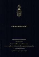 ภาพปกที่กำหนดเอง