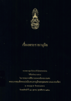 ภาพปกที่กำหนดเอง