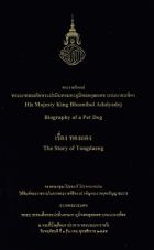 ภาพปกที่กำหนดเอง