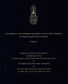 ภาพปกที่กำหนดเอง