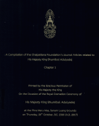 ภาพปกที่กำหนดเอง