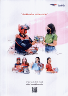 ภาพปกที่กำหนดเอง