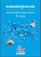 ภาพปกที่กำหนดเอง