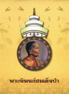 ภาพปกที่กำหนดเอง