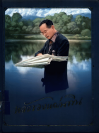 ภาพปกที่กำหนดเอง