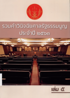 ภาพปกที่กำหนดเอง