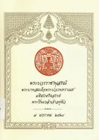 ภาพปกที่กำหนดเอง