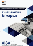 ภาพปกที่กำหนดเอง