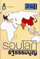 ภาพปกที่กำหนดเอง