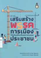 ภาพปกที่กำหนดเอง