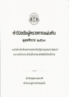 ภาพปกที่กำหนดเอง