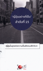 ภาพปกที่กำหนดเอง